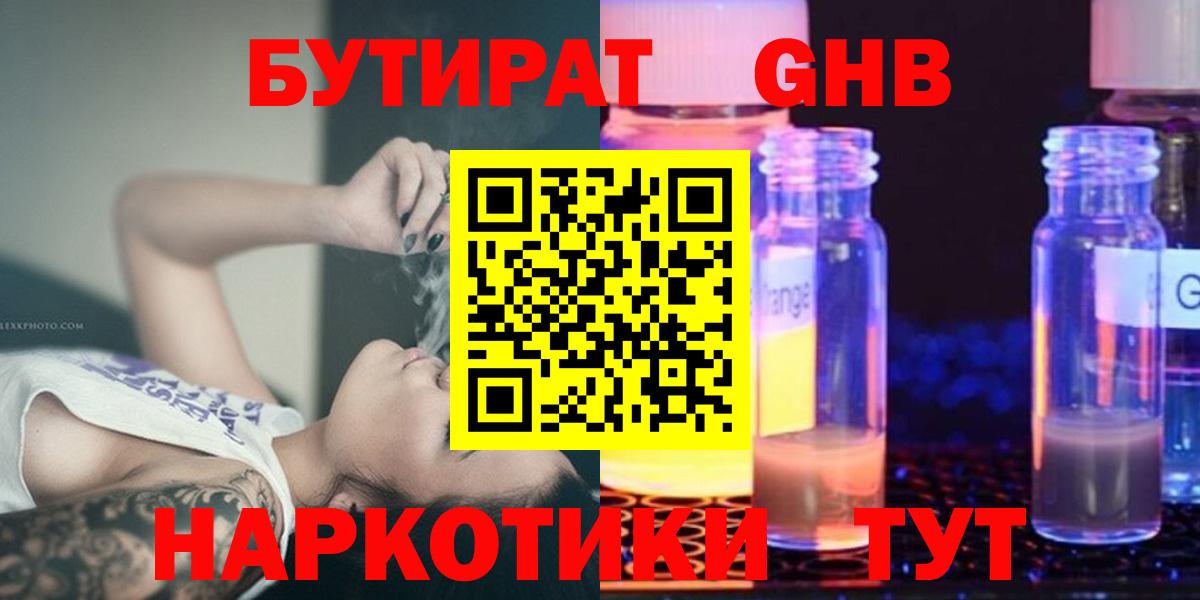 БУТИРАТ оксана Серпухов