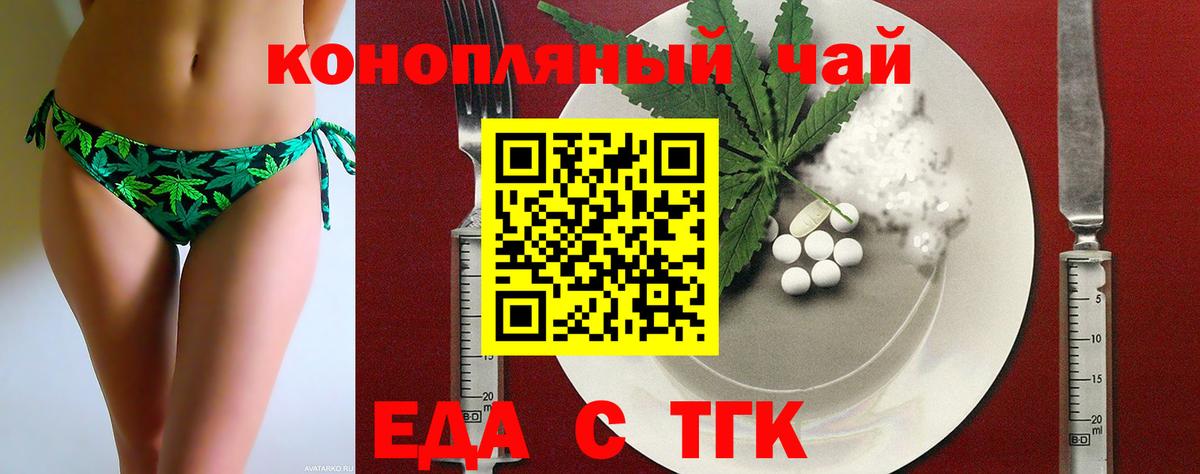 Cannafood конопля  Вход с VPN  Серпухов 
