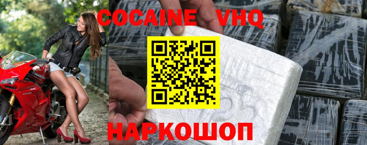 Cocaine Fish Scale Серпухов