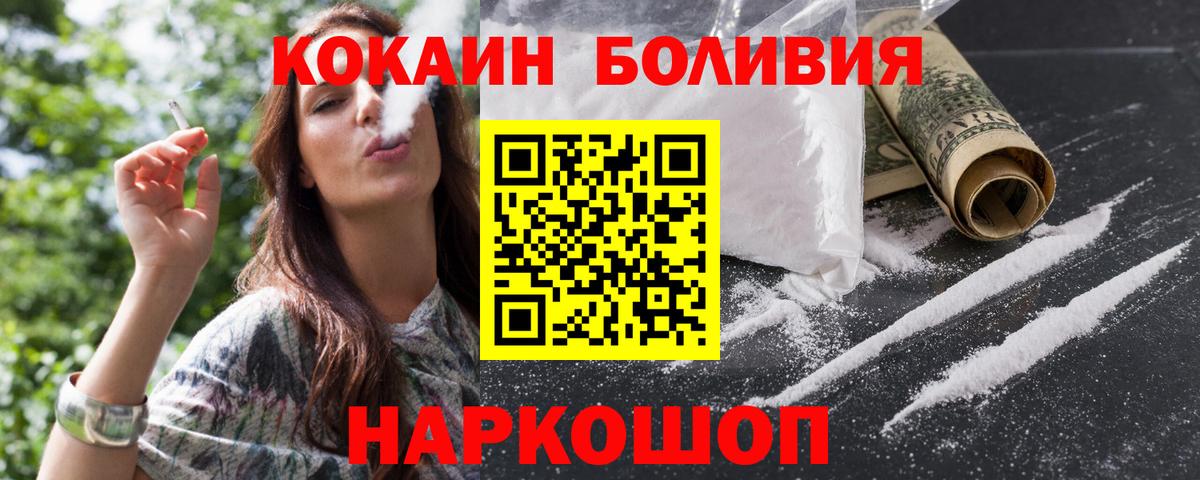 что такое   Вход с VPN  Серпухов  COCAIN Боливия 
