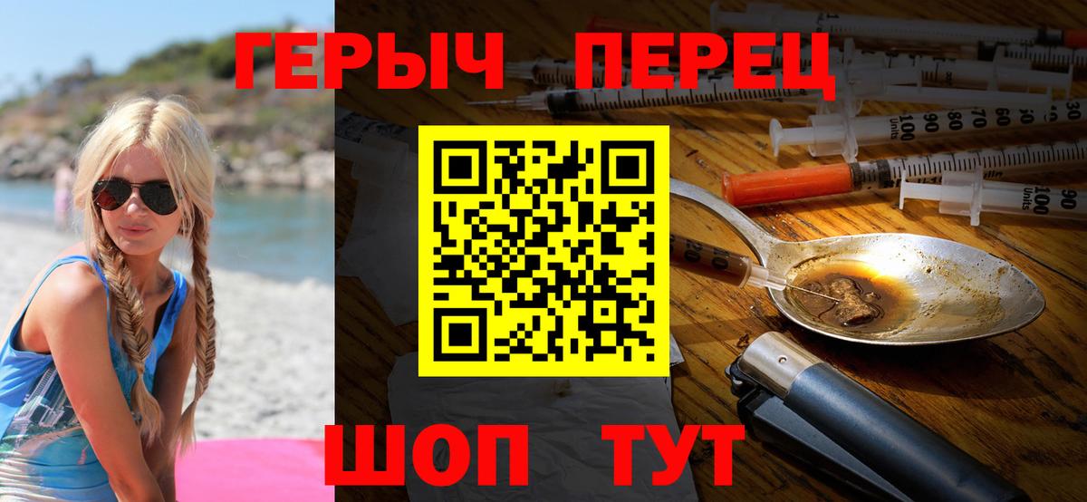 ГЕРОИН афганец  Вход с VPN  Серпухов 