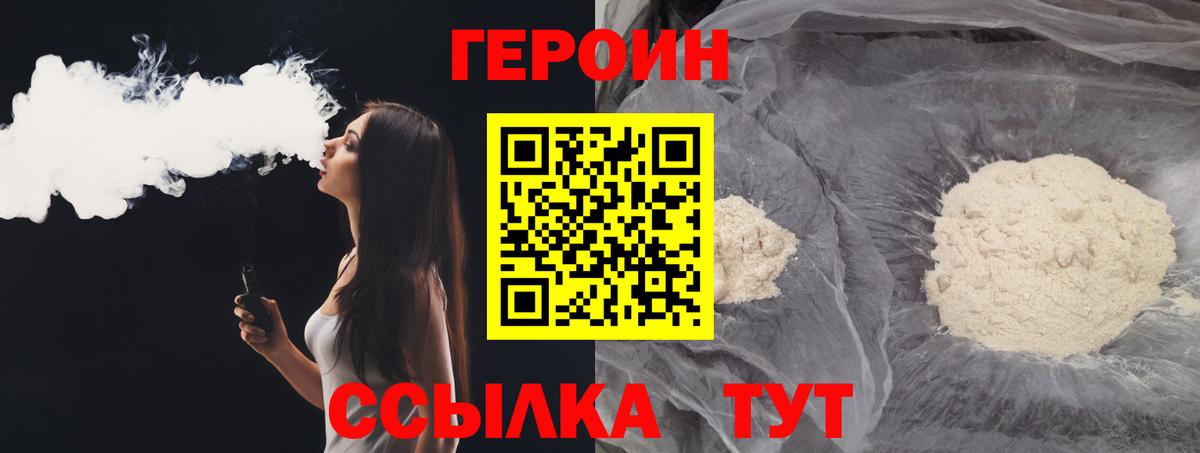 ГЕРОИН Афган Серпухов