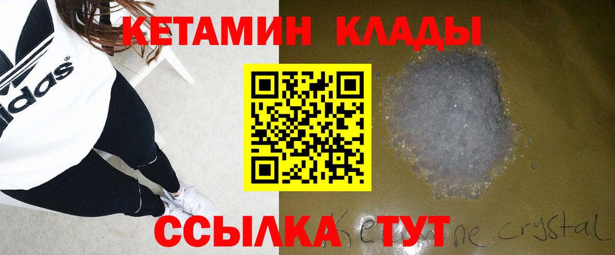 Серпухов  КЕТАМИН VHQ  Вход с VPN  КЕТАМИН VHQ 