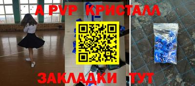 ALPHA PVP Обнинск