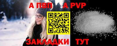 ALPHA PVP Обнинск