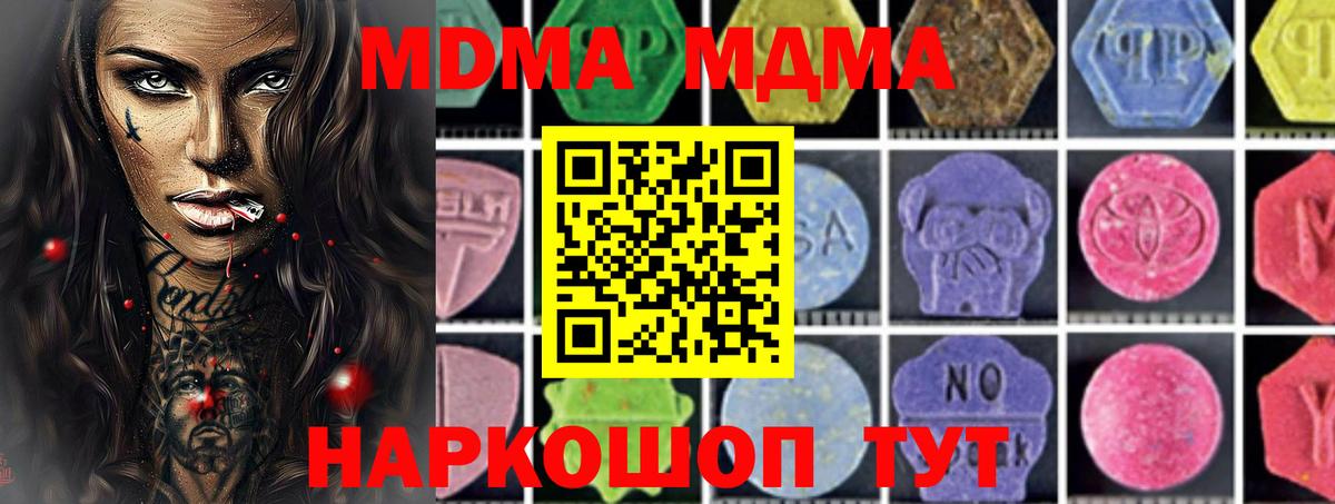 МДМА кристаллы  МДМА молли  Вход с VPN  Серпухов 