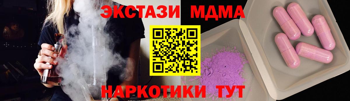 МДМА кристаллы Серпухов