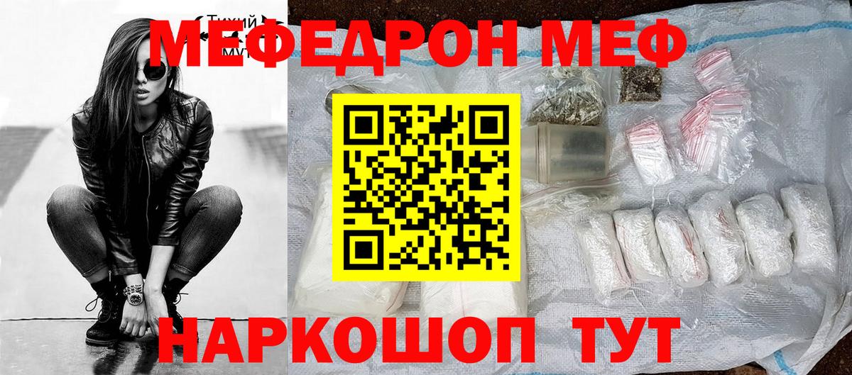 МЕФ  закладки  МЕФ  МЕФ mephedrone  Серпухов  Вход с VPN 