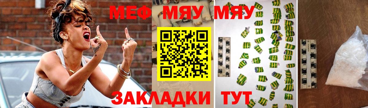 Меф мяу мяу кристаллы Серпухов
