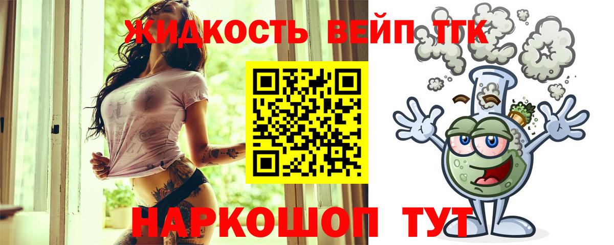 ТГК концентрат  Вход с VPN  ТГК гашишное масло  гидра   Серпухов 