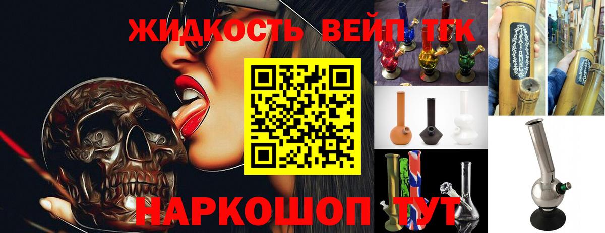 ТГК вейп Серпухов